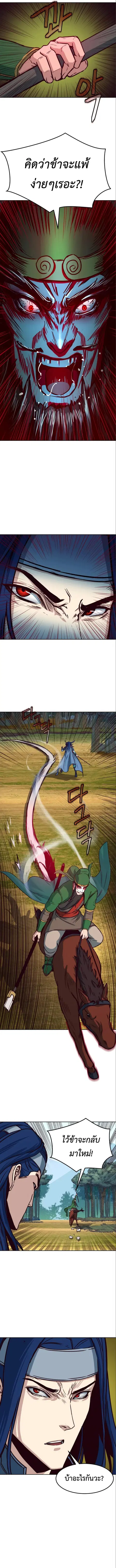 Sword Fanatic Wanders Through The Night ตอนที่ 29 หน้า 2