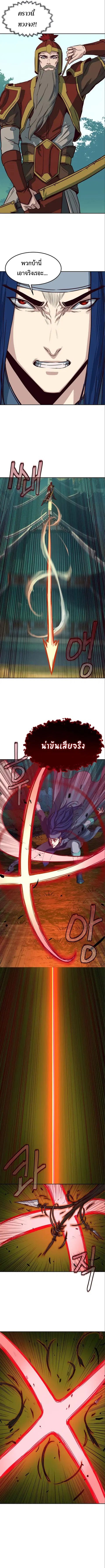Sword Fanatic Wanders Through The Night ตอนที่ 29 หน้า 3