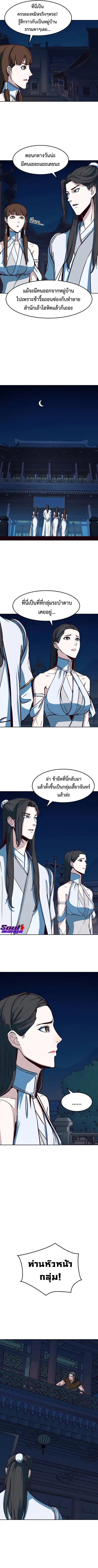 Sword Fanatic Wanders Through The Night ตอนที่ 32 หน้า 2