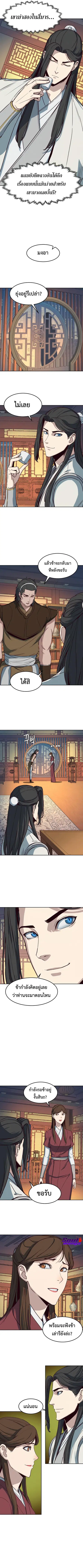 Sword Fanatic Wanders Through The Night ตอนที่ 33 หน้า 2