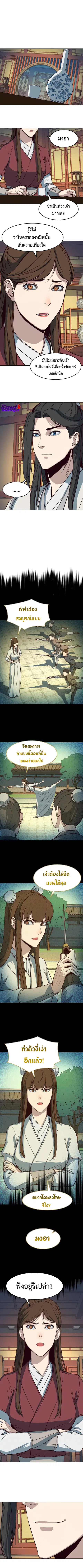 Sword Fanatic Wanders Through The Night ตอนที่ 33 หน้า 3