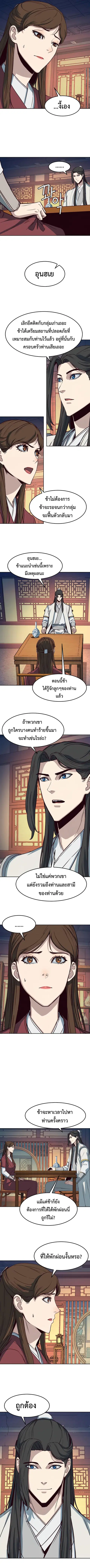 Sword Fanatic Wanders Through The Night ตอนที่ 34 หน้า 3