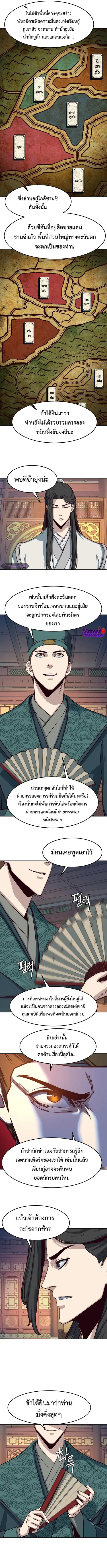 Sword Fanatic Wanders Through The Night ตอนที่ 35 หน้า 2