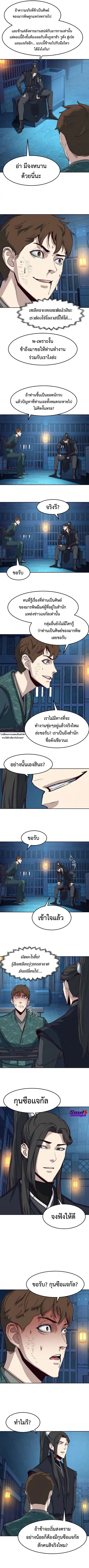 Sword Fanatic Wanders Through The Night ตอนที่ 36 หน้า 2