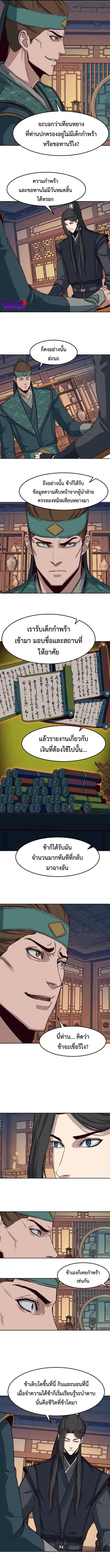 Sword Fanatic Wanders Through The Night ตอนที่ 37 หน้า 3