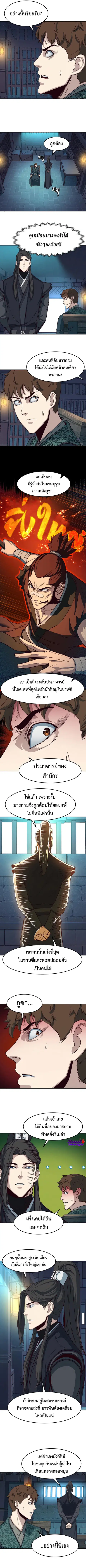Sword Fanatic Wanders Through The Night ตอนที่ 39 หน้า 2