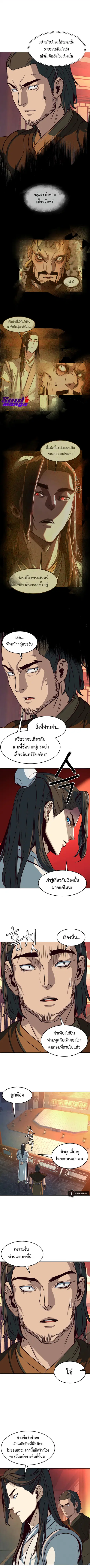 Sword Fanatic Wanders Through The Night ตอนที่ 4 หน้า 2