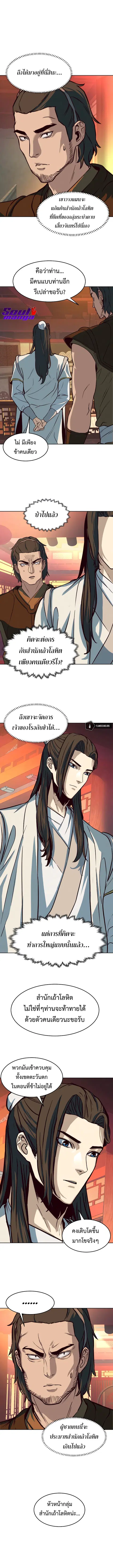 Sword Fanatic Wanders Through The Night ตอนที่ 4 หน้า 3