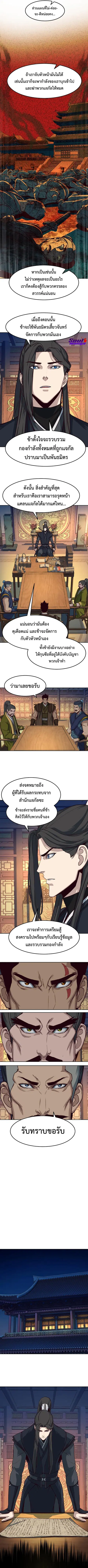 Sword Fanatic Wanders Through The Night ตอนที่ 40 หน้า 2