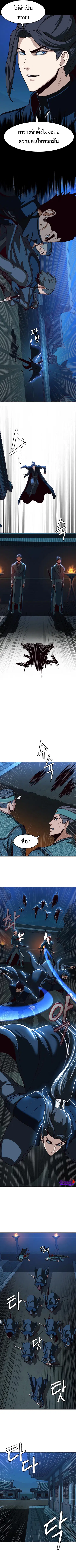 Sword Fanatic Wanders Through The Night ตอนที่ 41 หน้า 2