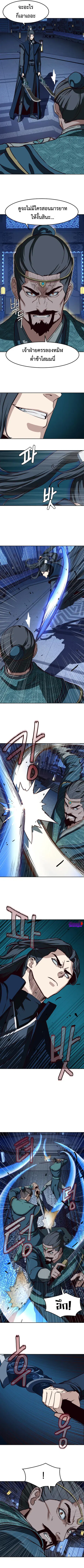 Sword Fanatic Wanders Through The Night ตอนที่ 42 หน้า 2