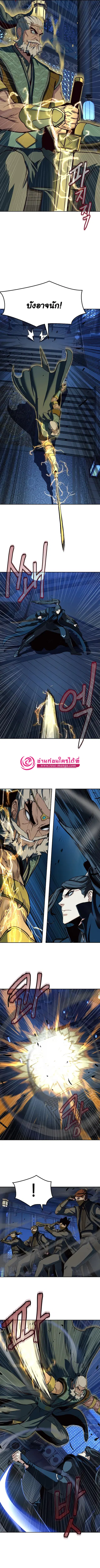 Sword Fanatic Wanders Through The Night ตอนที่ 43 หน้า 2