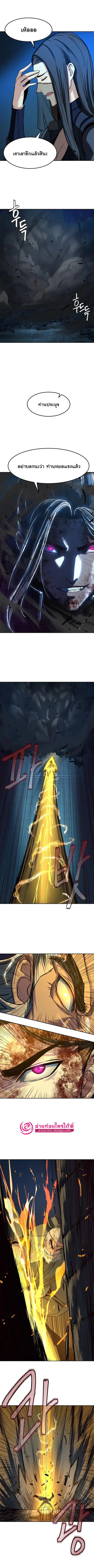 Sword Fanatic Wanders Through The Night ตอนที่ 44 หน้า 2