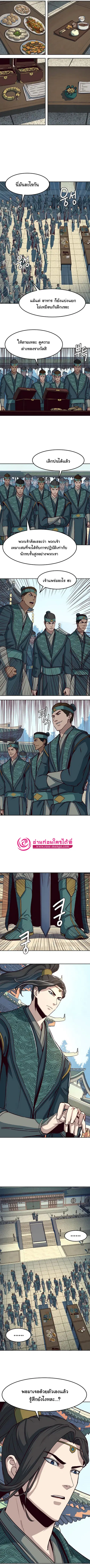 Sword Fanatic Wanders Through The Night ตอนที่ 45 หน้า 3
