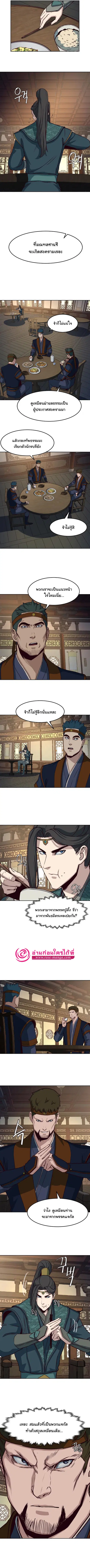 Sword Fanatic Wanders Through The Night ตอนที่ 46 หน้า 2