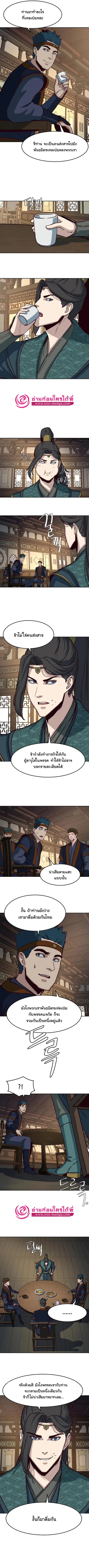 Sword Fanatic Wanders Through The Night ตอนที่ 46 หน้า 3