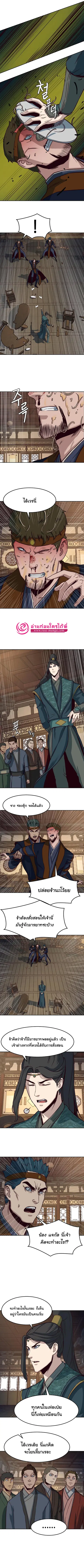 Sword Fanatic Wanders Through The Night ตอนที่ 47 หน้า 2