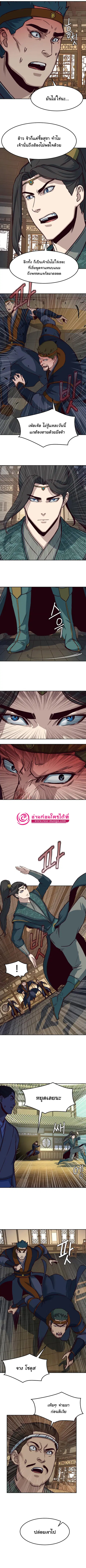 Sword Fanatic Wanders Through The Night ตอนที่ 47 หน้า 3