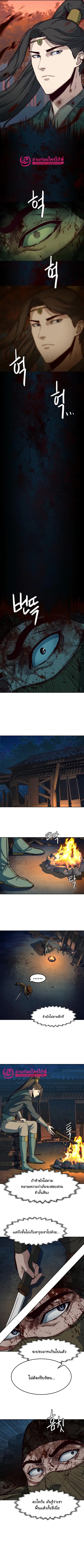 Sword Fanatic Wanders Through The Night ตอนที่ 48 หน้า 3