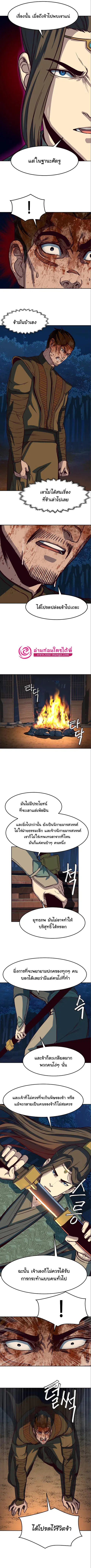 Sword Fanatic Wanders Through The Night ตอนที่ 49 หน้า 3