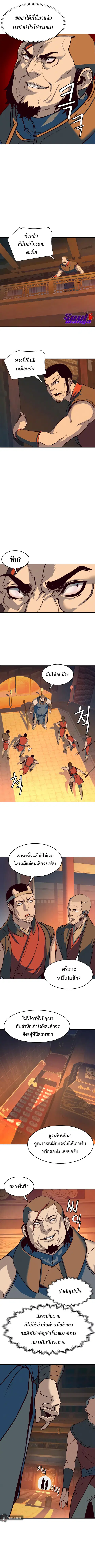 Sword Fanatic Wanders Through The Night ตอนที่ 5 หน้า 2
