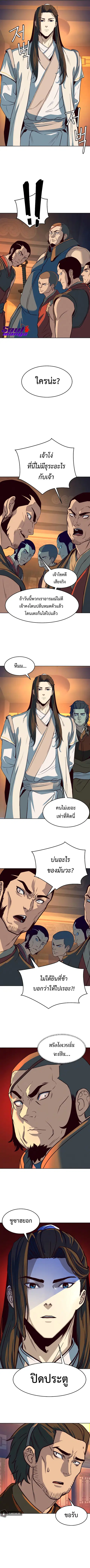 Sword Fanatic Wanders Through The Night ตอนที่ 5 หน้า 3