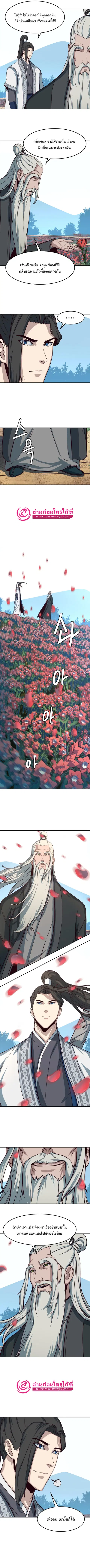 Sword Fanatic Wanders Through The Night ตอนที่ 50 หน้า 2
