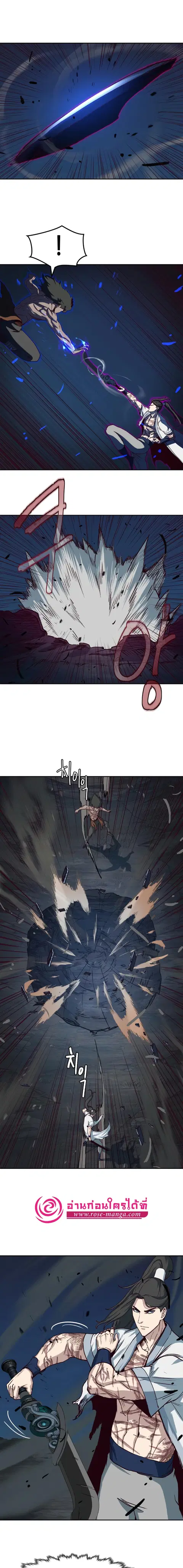 Sword Fanatic Wanders Through The Night ตอนที่ 55 หน้า 3