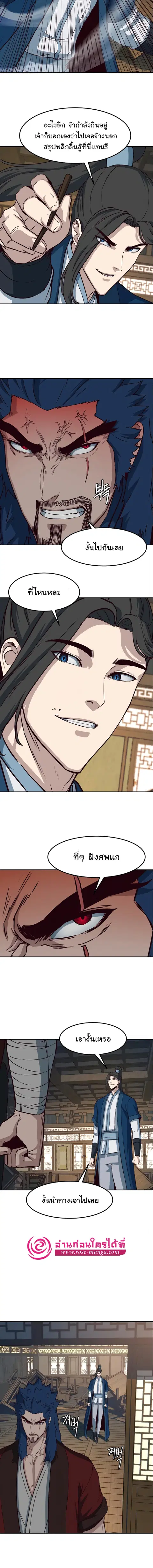 Sword Fanatic Wanders Through The Night ตอนที่ 57 หน้า 2