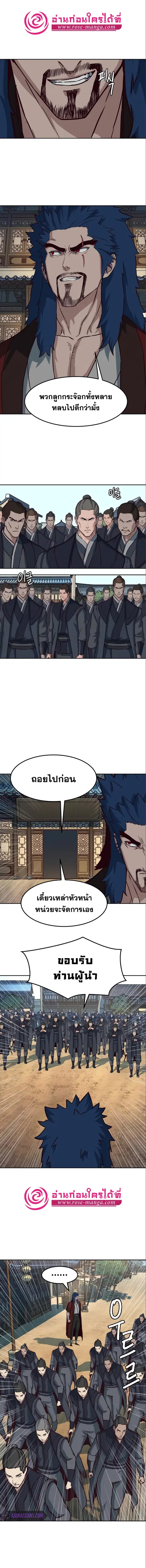 Sword Fanatic Wanders Through The Night ตอนที่ 59 หน้า 2