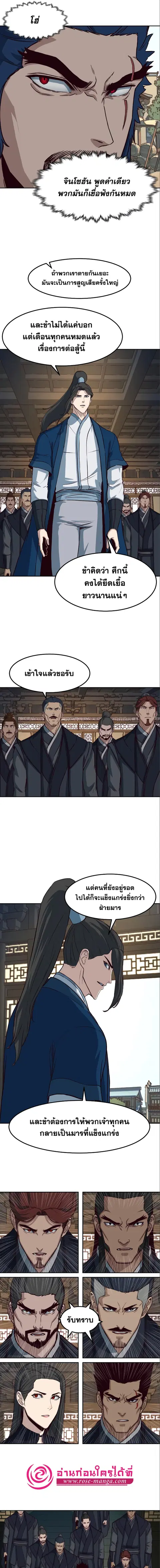 Sword Fanatic Wanders Through The Night ตอนที่ 59 หน้า 3
