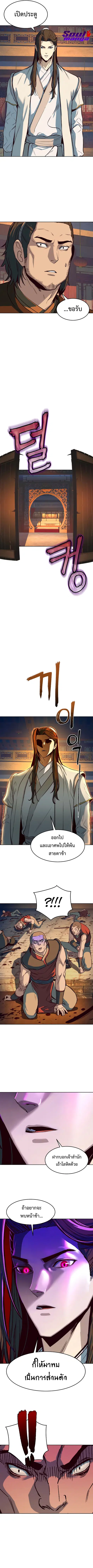 Sword Fanatic Wanders Through The Night ตอนที่ 6 หน้า 2