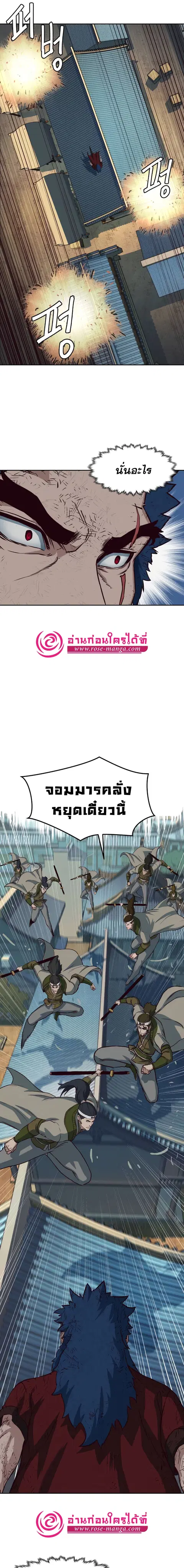Sword Fanatic Wanders Through The Night ตอนที่ 60 หน้า 3