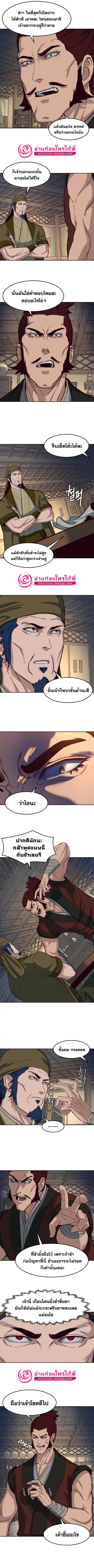 Sword Fanatic Wanders Through The Night ตอนที่ 62 หน้า 2