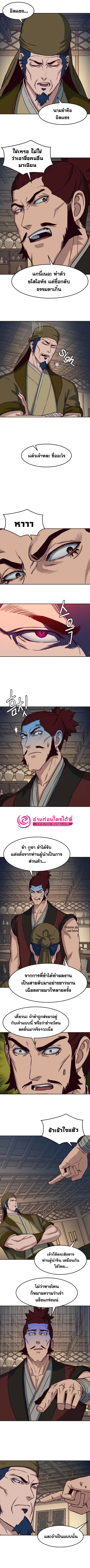 Sword Fanatic Wanders Through The Night ตอนที่ 62 หน้า 3