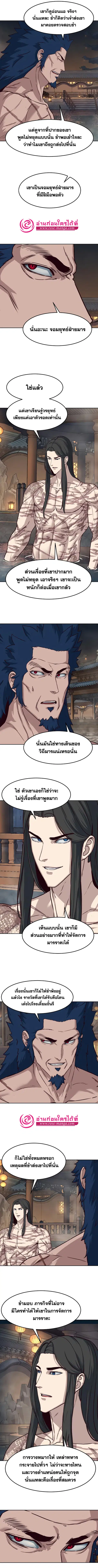 Sword Fanatic Wanders Through The Night ตอนที่ 63 หน้า 2