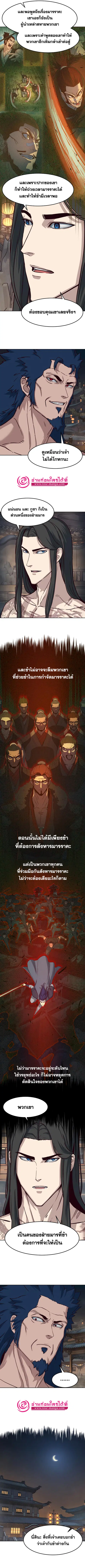 Sword Fanatic Wanders Through The Night ตอนที่ 63 หน้า 3