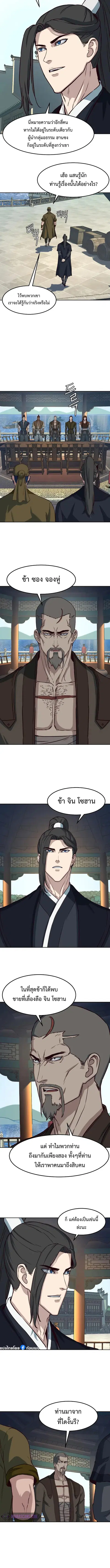 Sword Fanatic Wanders Through The Night ตอนที่ 64 หน้า 3