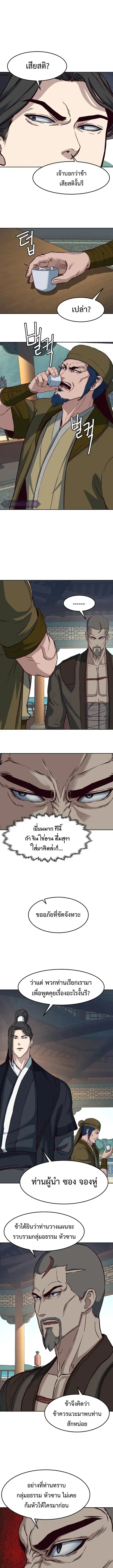 Sword Fanatic Wanders Through The Night ตอนที่ 65 หน้า 2