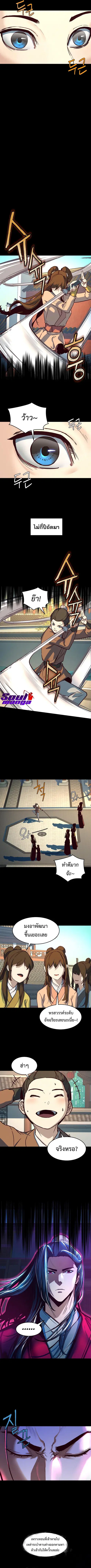 Sword Fanatic Wanders Through The Night ตอนที่ 7 หน้า 2