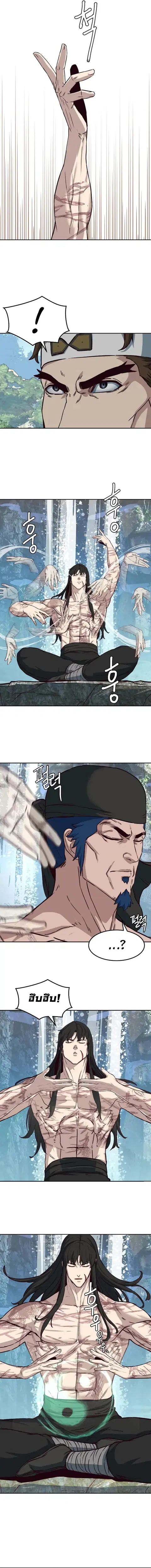 Sword Fanatic Wanders Through The Night ตอนที่ 72 หน้า 2