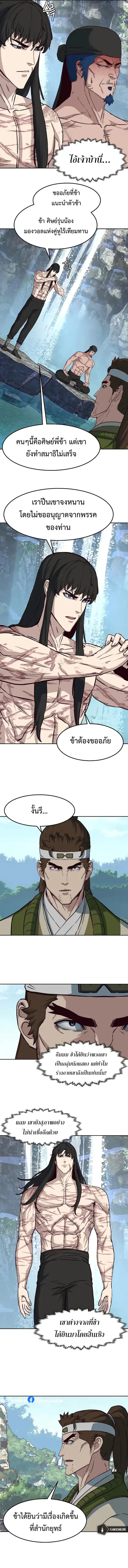 Sword Fanatic Wanders Through The Night ตอนที่ 72 หน้า 3