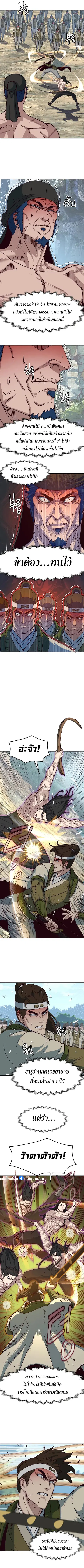 Sword Fanatic Wanders Through The Night ตอนที่ 73 หน้า 3