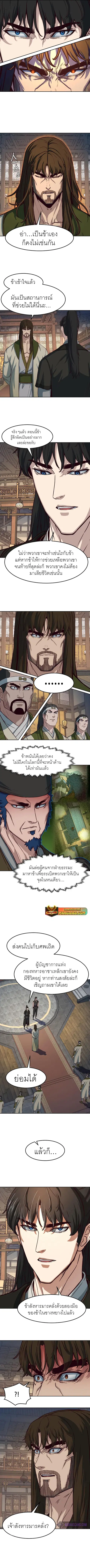 Sword Fanatic Wanders Through The Night ตอนที่ 75 หน้า 2