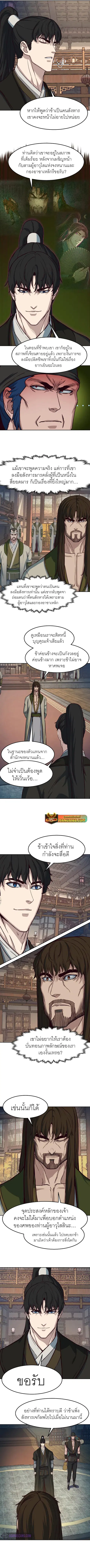 Sword Fanatic Wanders Through The Night ตอนที่ 75 หน้า 3