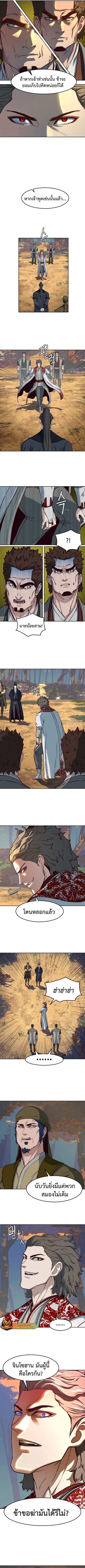 Sword Fanatic Wanders Through The Night ตอนที่ 77 หน้า 2