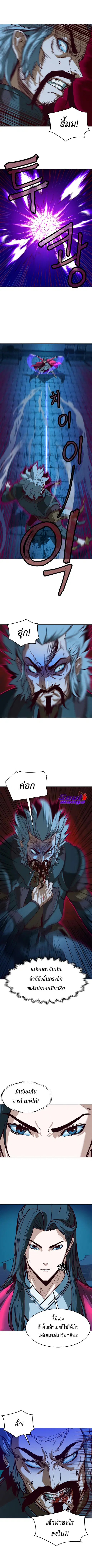 Sword Fanatic Wanders Through The Night ตอนที่ 8 หน้า 3