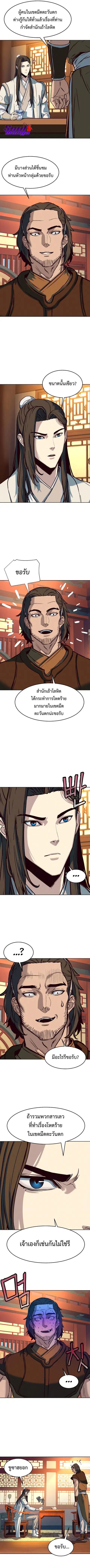 Sword Fanatic Wanders Through The Night ตอนที่ 9 หน้า 2