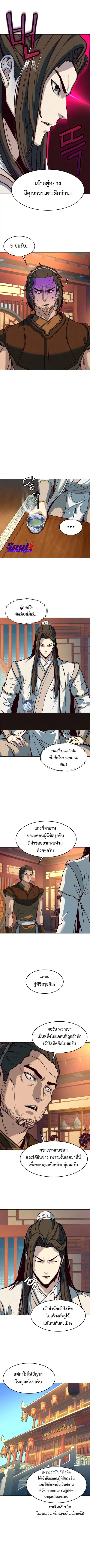 Sword Fanatic Wanders Through The Night ตอนที่ 9 หน้า 3