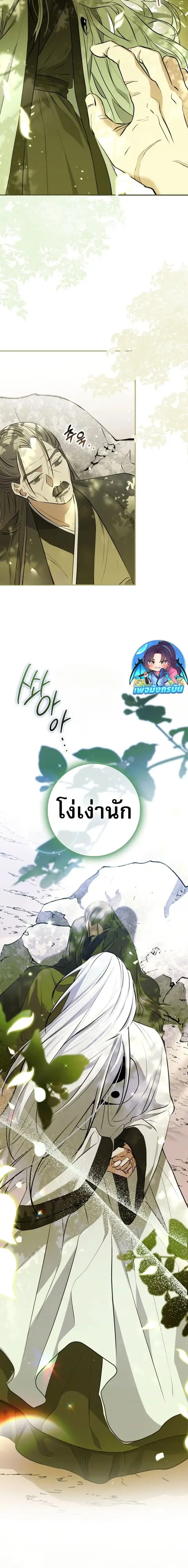 Sword God Dragon เทพกระบี่กวางรยอง ตอนที่ 1 หน้า 3
